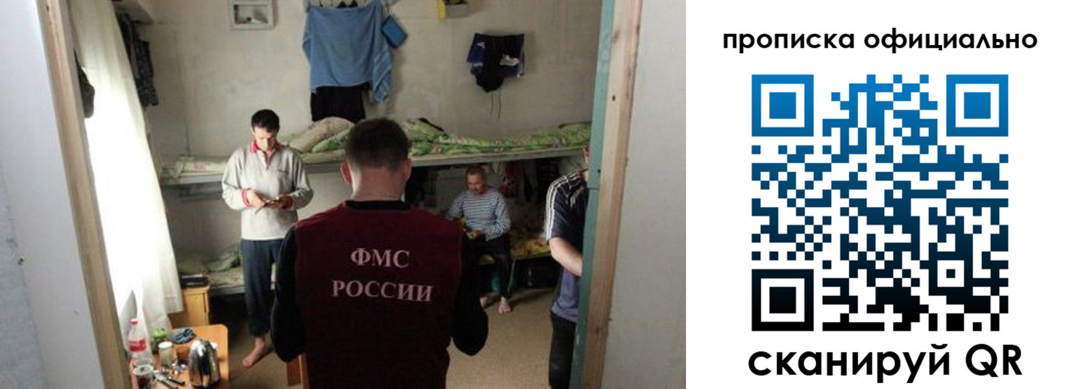 временная регистрация гарантия в Читинской области