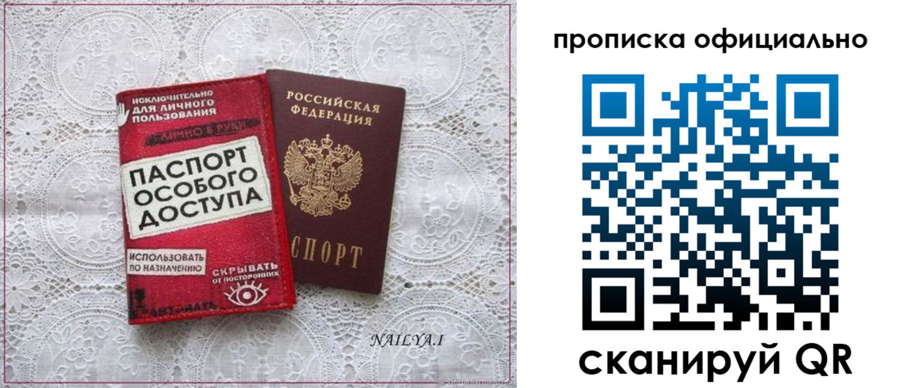 прописка для работы в Читинской области