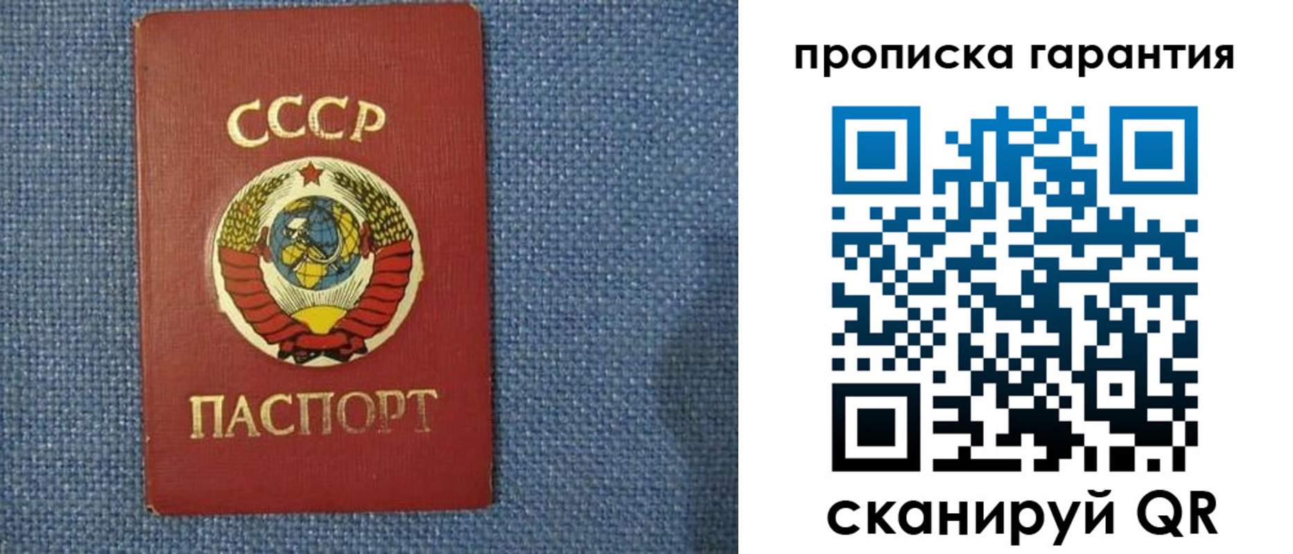 прописка 2025 в Читинской области