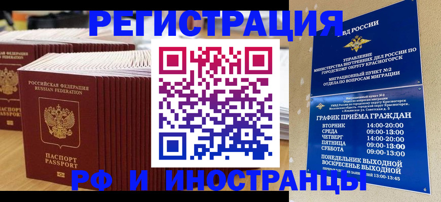 регистрация для дет. сада в Читинской области