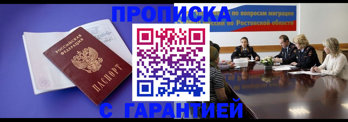найти адрес прописки в Читинской области