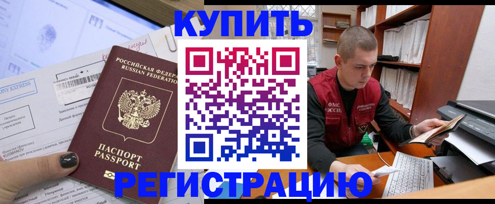 пропишу в квартире в Читинской области