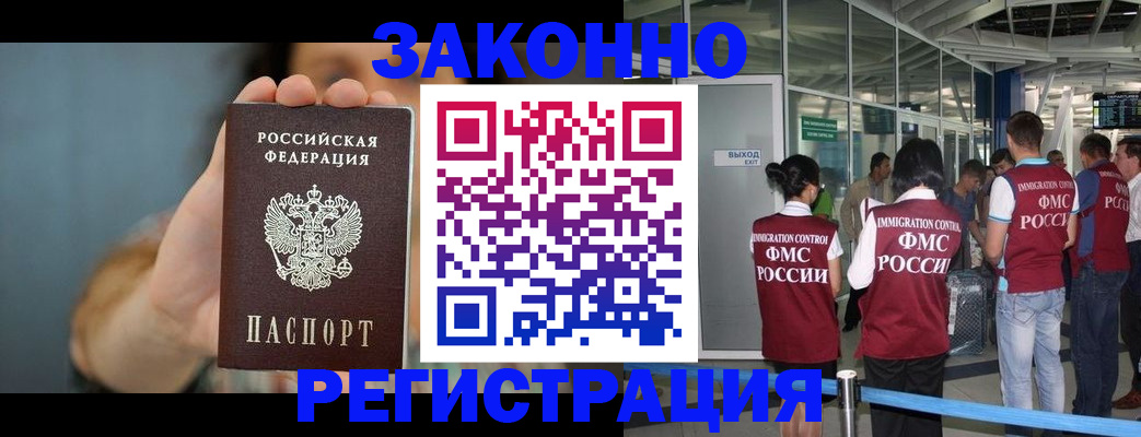 прописка поиск в Читинской области