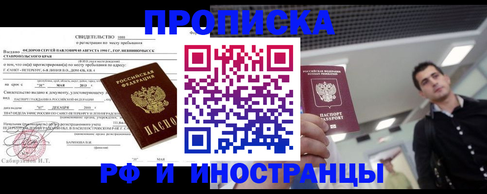 временная регистрация адрес в Читинской области