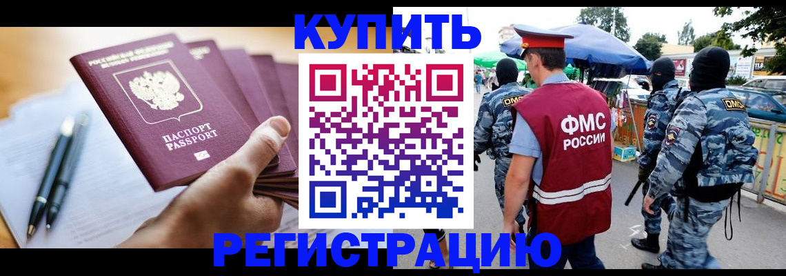 миграционный учет в Читинской области